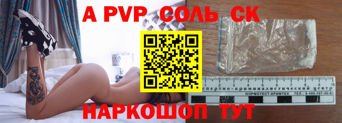 A-PVP кристаллы  APVP мука  хочу   Ханты-Мансийск  Вход с VPN  A-PVP 