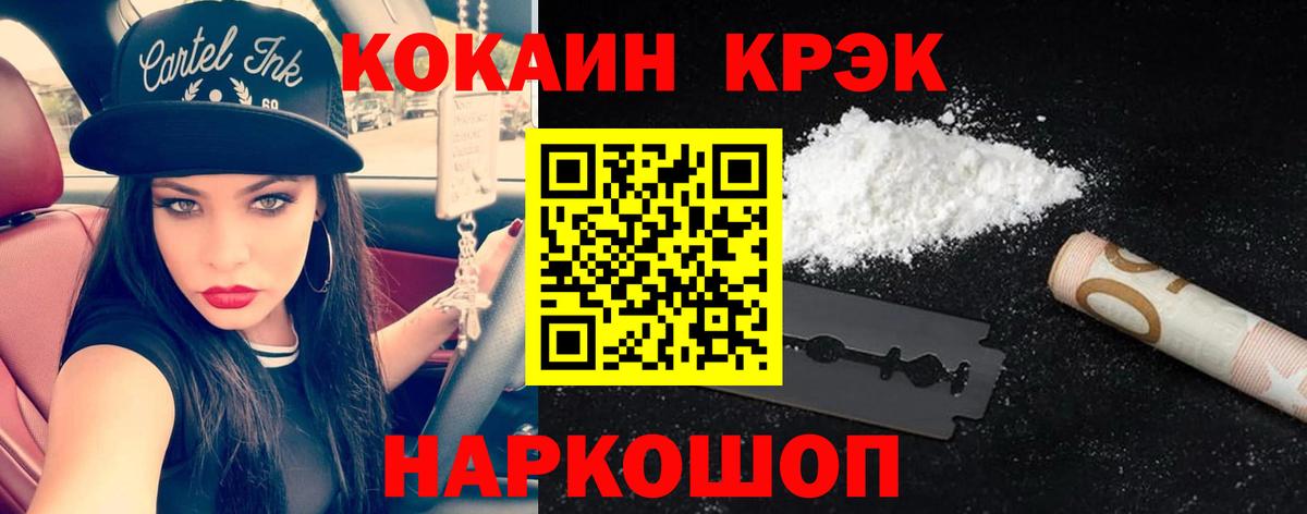 КОКАИН Боливия  Вход с VPN  Ханты-Мансийск 