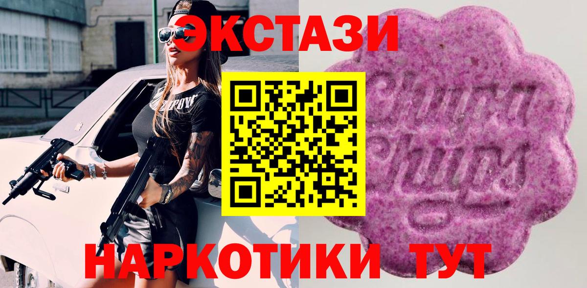 Экстази DUBAI  ЭКСТАЗИ  Ханты-Мансийск  Вход с VPN  Экстази Philipp Plein 