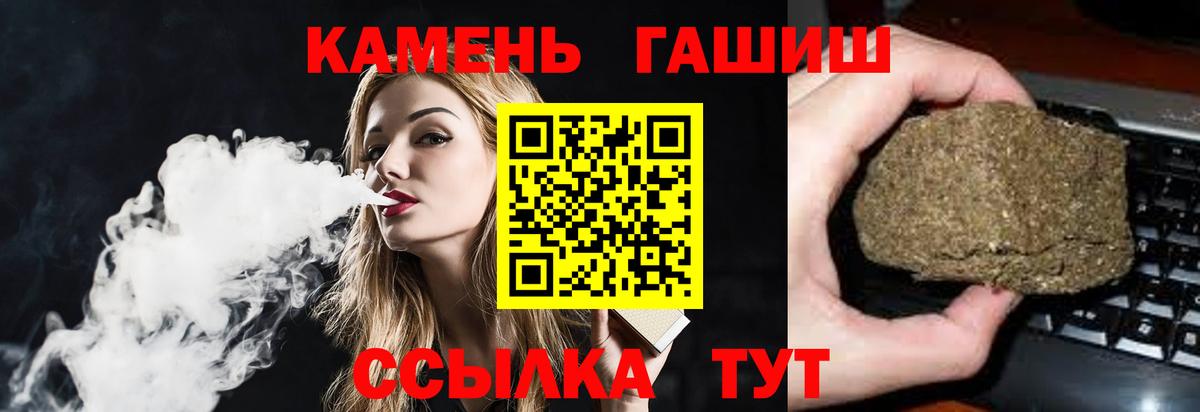 Ханты-Мансийск  Гашиш Premium  Вход с VPN 