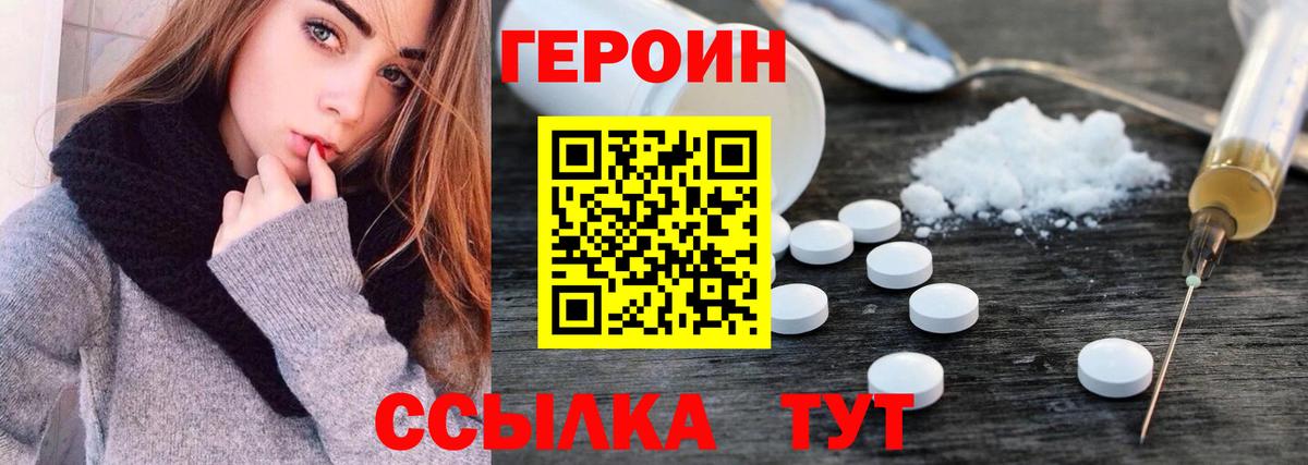 Героин  Вход с VPN  Ханты-Мансийск  ГЕРОИН хмурый 