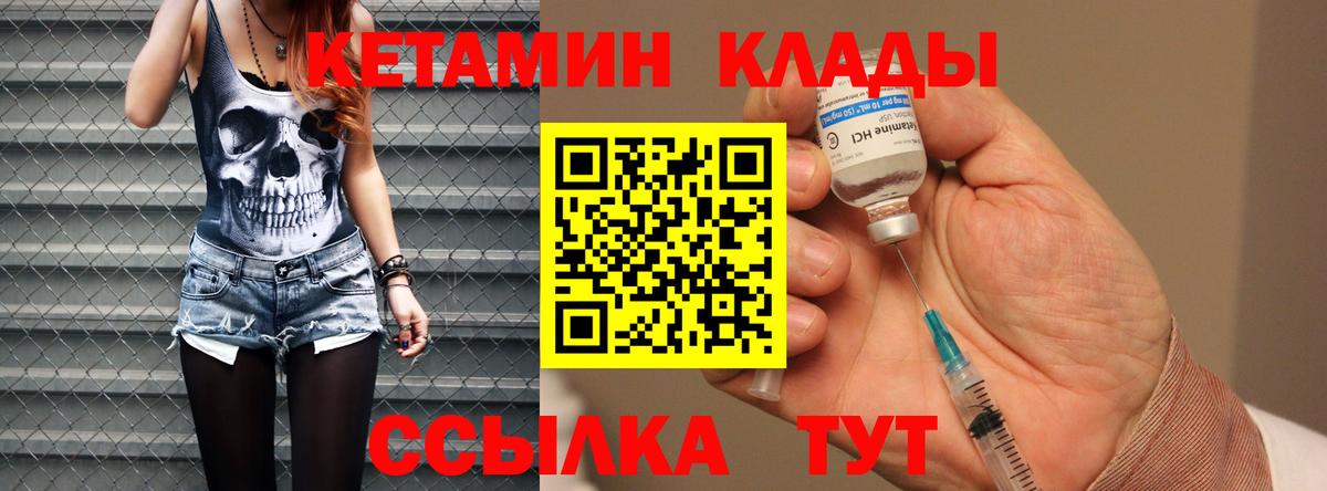 КЕТАМИН VHQ Ханты-Мансийск
