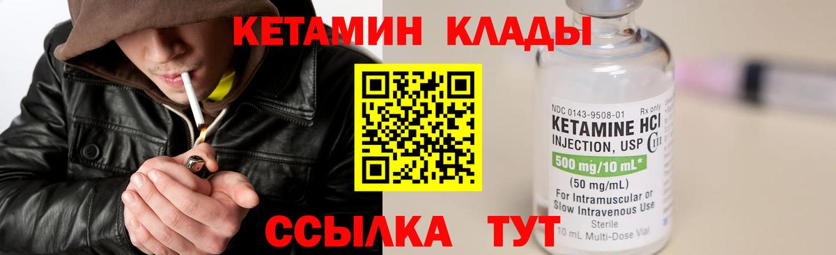 КЕТАМИН VHQ  Вход с VPN  КЕТАМИН VHQ  Ханты-Мансийск 
