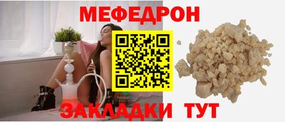 мяу мяу кристалл Волжск