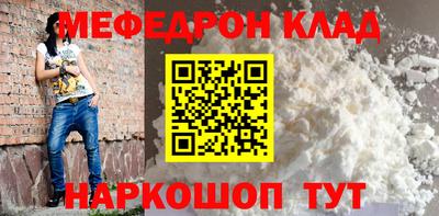 мяу мяу кристалл Волжск