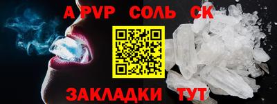соль курить ск Волгодонск