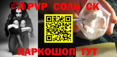 мяу мяу кристалл Волжск