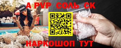 мяу мяу кристалл Волжск