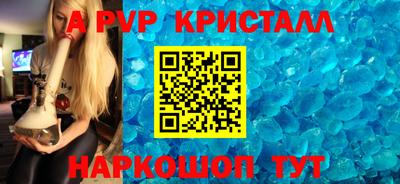 мяу мяу кристалл Волжск