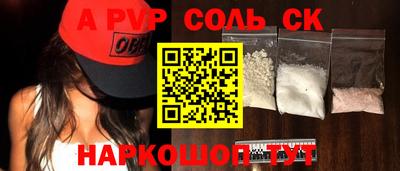 соль курить ск Волгодонск