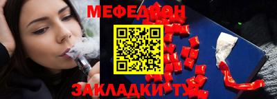 мяу мяу кристалл Волжск