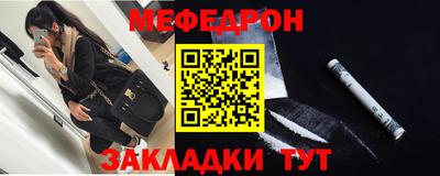 мяу мяу кристалл Волжск