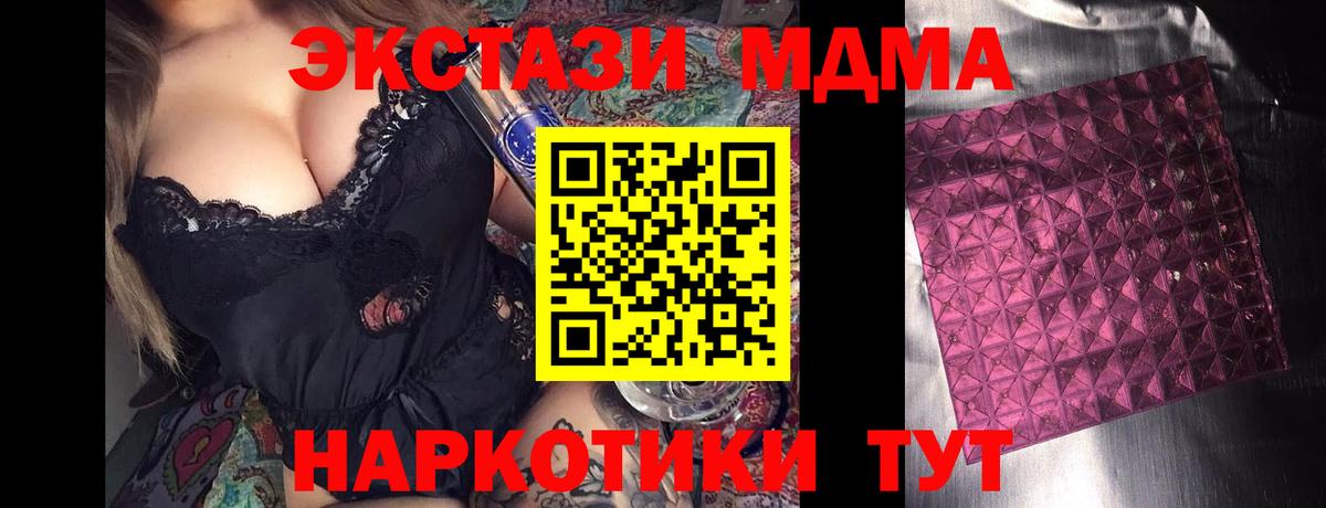 MDMA crystal  Вход с VPN  MDMA  Ханты-Мансийск 