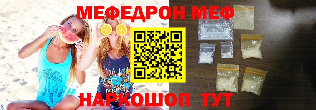 Мефедрон Ханты-Мансийск