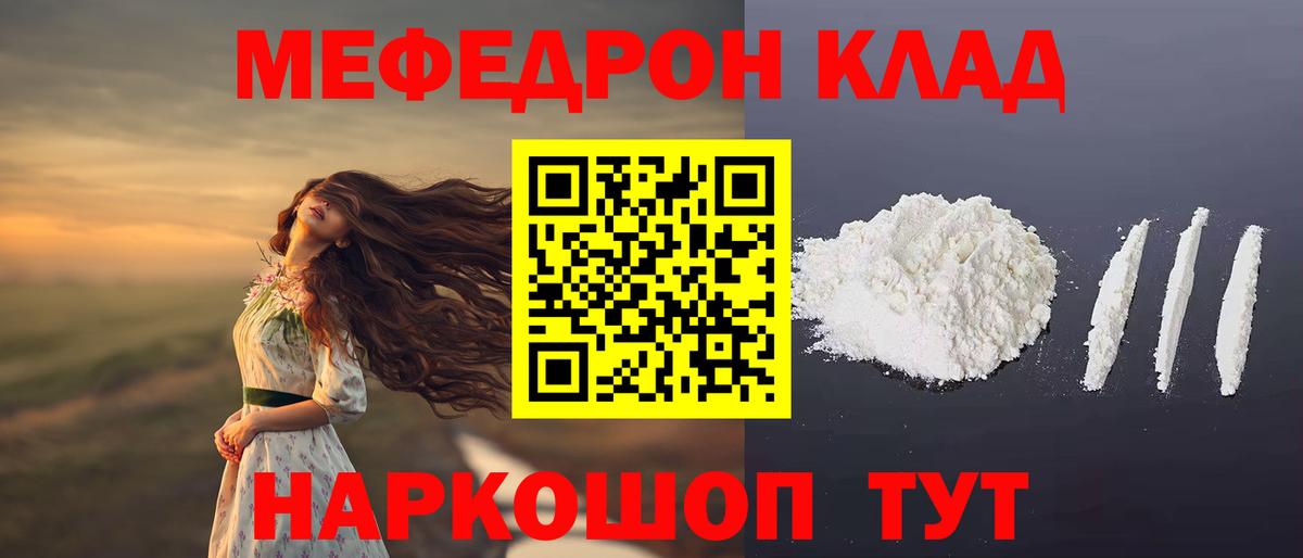 Меф  МЯУ-МЯУ мяу мяу  Меф  гидра ССЫЛКА  Вход с VPN  МЕФ мяу мяу  Ханты-Мансийск 