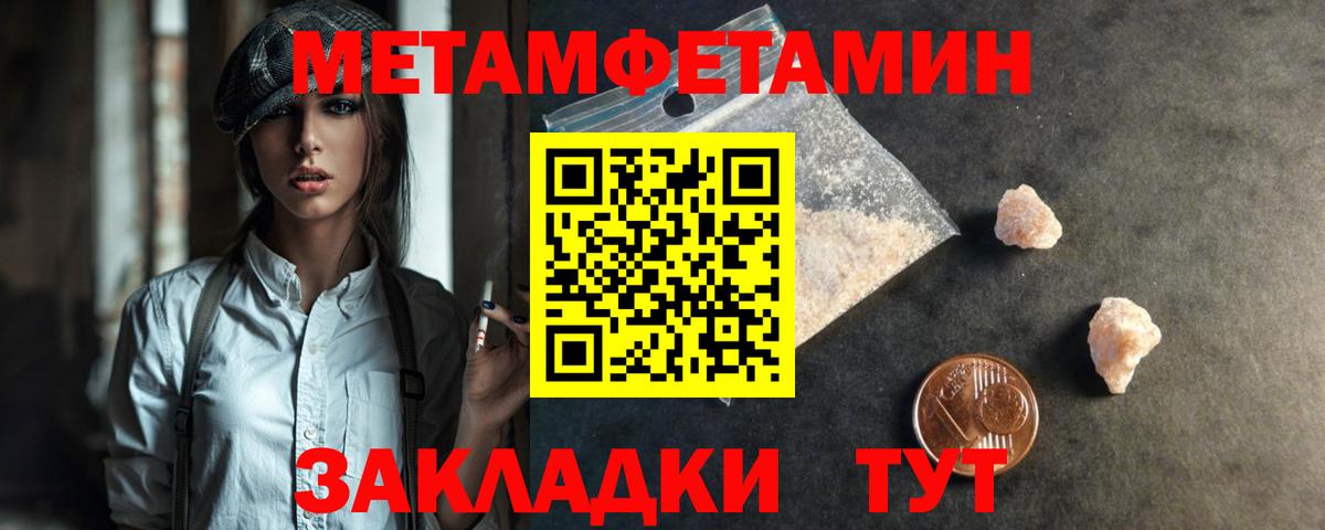 Метамфетамин мет  Метамфетамин мет  Вход с VPN  Ханты-Мансийск 