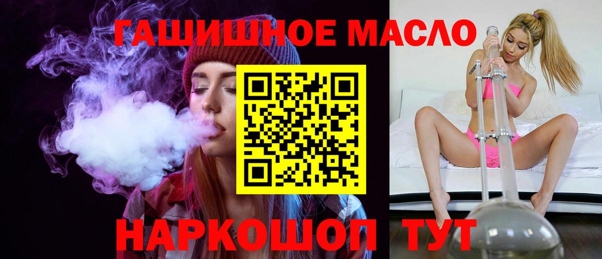 Ханты-Мансийск  ТГК THC oil  Дистиллят ТГК Wax  Вход с VPN 