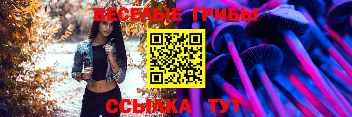 Ханты-Мансийск  Галлюциногенные грибы Magic Shrooms  Галлюциногенные грибы Magic Shrooms  Вход с VPN 